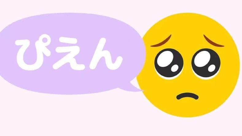 一个让日本人疯狂的流行语,却因读音无法引进中国